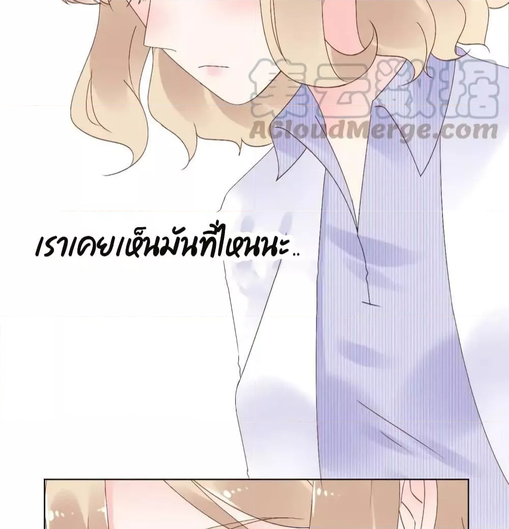 Be My Only Love รักนี้ให้คุณคนเดียว! ตอนที่ 72