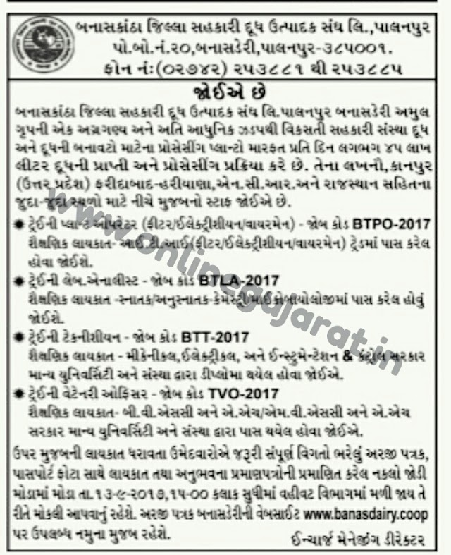 Banas Dairy, Palanpur Recruitment For Various Posts -2017