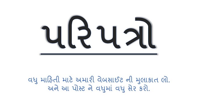 Satma Pagar panch antargat Uchchtar Pagar
