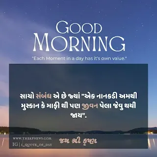 motivational-good-morning-sms