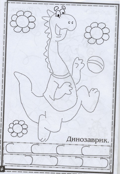 68786478_dinozavrik