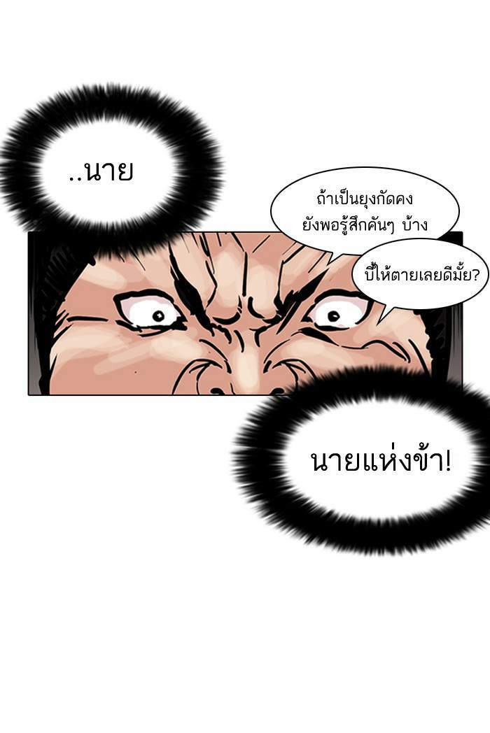 Lookism ตอนที่ 125