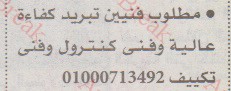 اهم وافضل الوظائف اهرام الجمعة وظائف خلية وظائف شاغرة على عرب بريك