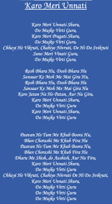 Karo meri unati lyrics - Jain stavan,karo meri unati shuru do virti guru lyrics,Karo meri unati shuru