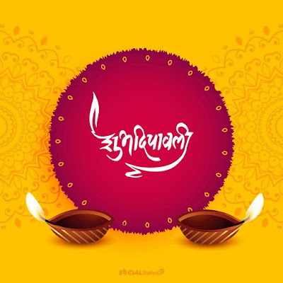 Happy Diwali Guide Images, Shubh Deepawali Guide, Subh Deepavali Happy Diwali Image, Happy Diwali, Happy Diwali Guide, Happy Diwali Guide image, Happy Diwali Guide wishes, Happy Diwali image, Happy Diwali wishes, Happy Diwali Quotes, Diwali Guide, Diwali Guide date, Happy Deepavali Guide, Happy Deepavali wishes, Happy Deepavali images, Happy Deepavali quotes, Deepavali Images, Deepavali wishes, Deepavali Quotes, Deepavali Guide images, Diwali, Diwali Images, Diwali Quotes, Diwali wishes, Diwali messages, Diwali in hindi, Diwali quotes in hindi, Diwali message, Diwali funny quotes, best wishes for Deepavali