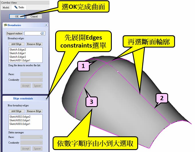 繪圖軟體：FreeCAD，工作平台(Workbench)：Surface