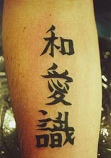 kanji font tattoo designs