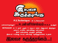 Ps Technique Free Seminar: Nagercoil  July 29, 2012, Sunday