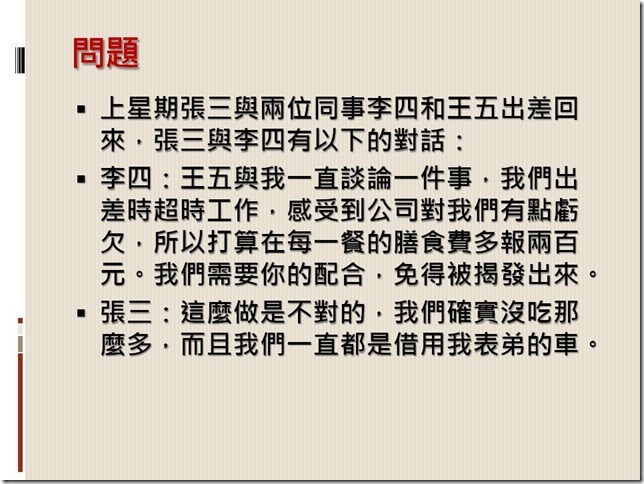 投影片16