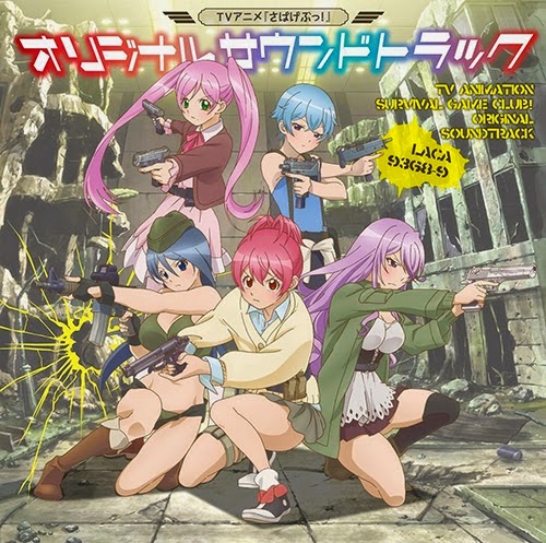 SABAGEBU! Original Soundtrack