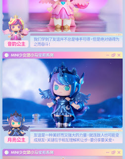 Hello Miniworld Blind Bag Figures Appear on Taobao and