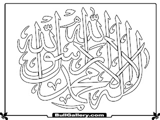 Islamic Calligraphy Kids Coloring Sheet