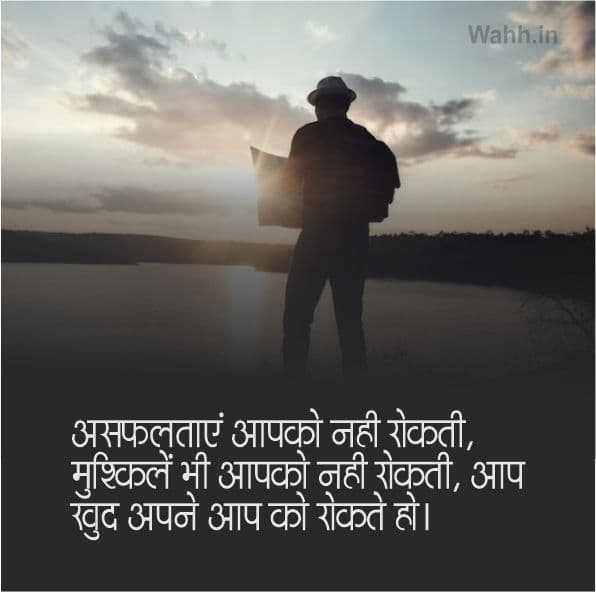 Touching Life Quotes In Hindi