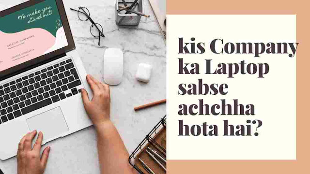 kis Company ka Laptop sabse achchha hota hai?