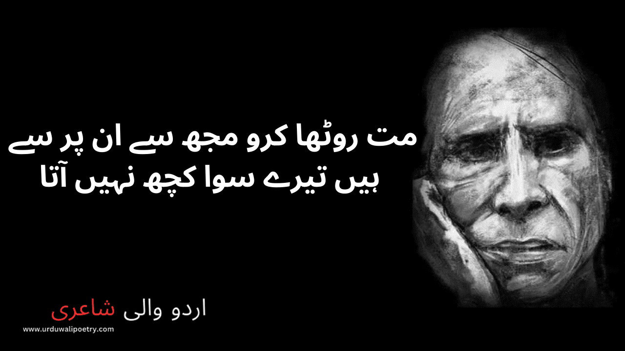 john elia sad poetry in urdu