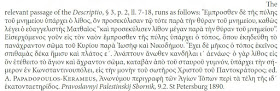 Ο Λίθος της Αποκαθήλωσης http://leipsanothiki.blogspot.be/