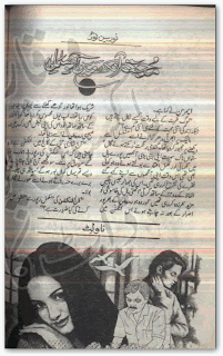 Mohabbat aankh mein jhilmil by Noreen Noor pdf