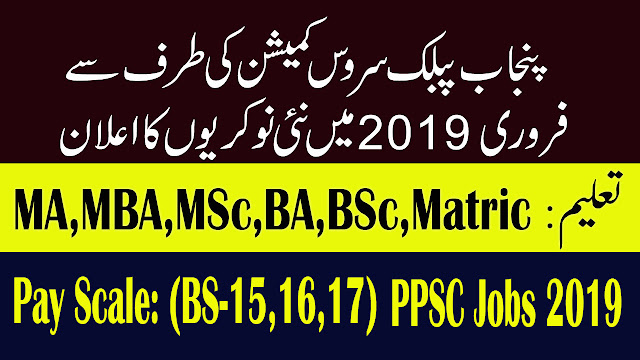 PPSC Latest Jobs February 2019 | PPSC Advertisement No. 03/2019 | Online Registration