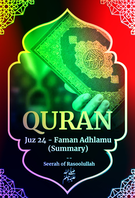 Quran Juz Part Para 24 Rubama Summary in English language