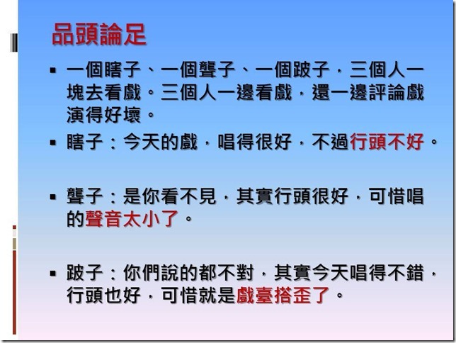 投影片2