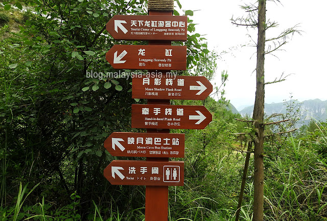 Longgang National Park Chongqing