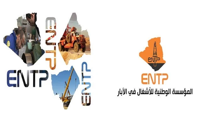 المؤسسة الوطنية للأشغال في الآبار ENTP