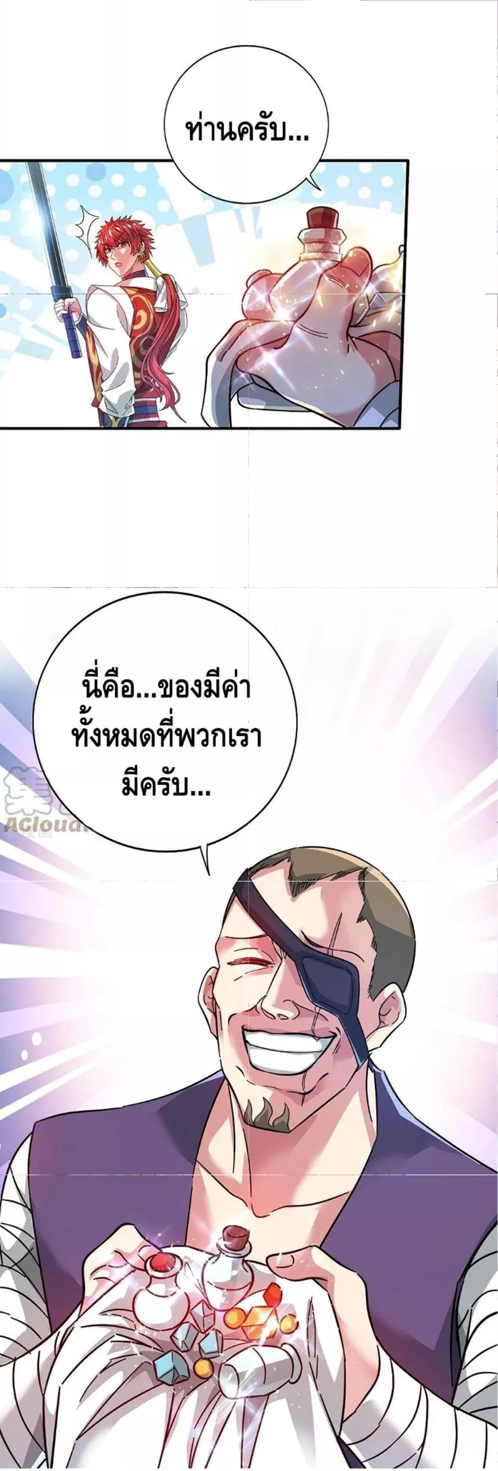 Eternal First Son-in-law ตอนที่ 213