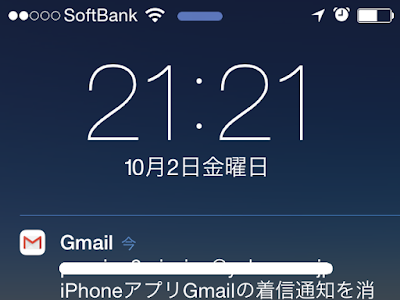 【ベストコレクション】 iphone メール ロック画面 755315-Iphone メール ロック画面 通知されない