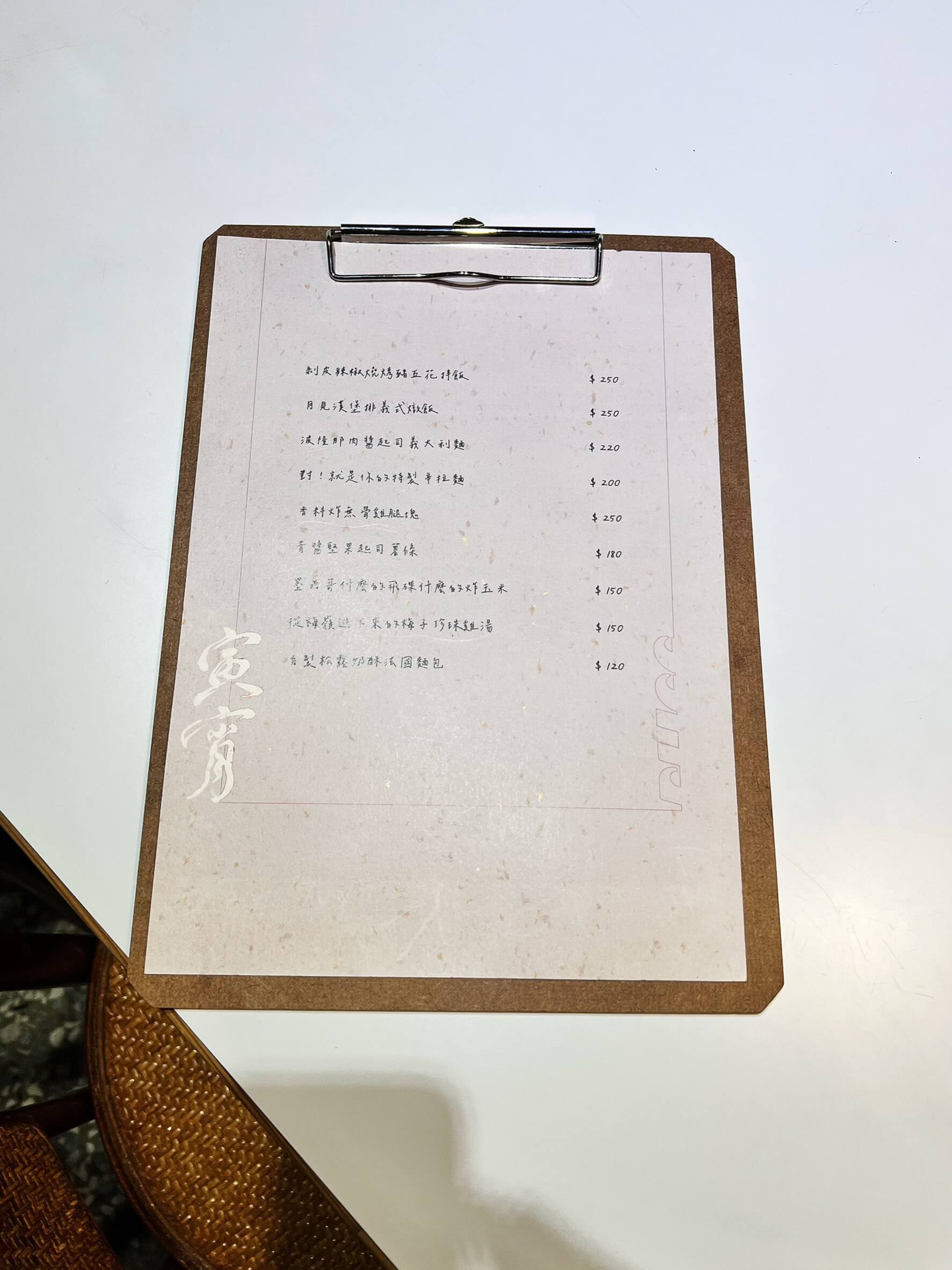 台南新美街美食【FLISS 寅宵】特色早午餐一直到深夜餐酒館