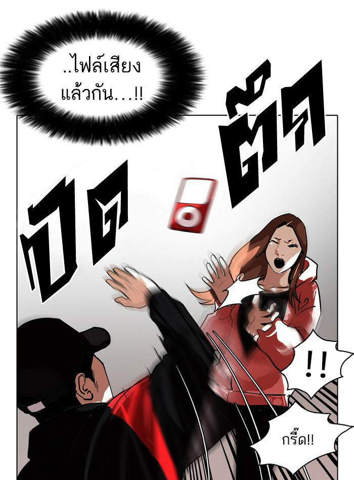 Lookism ตอนที่ 108