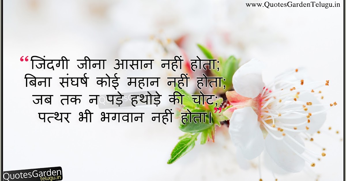 Heart touching motivational quotes in hindi  QUOTES 