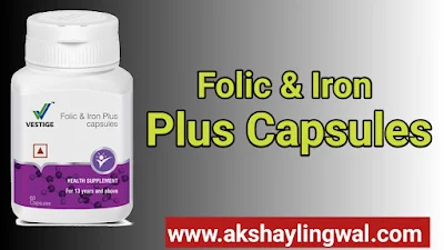 Vestige Folic & Capsule Plus