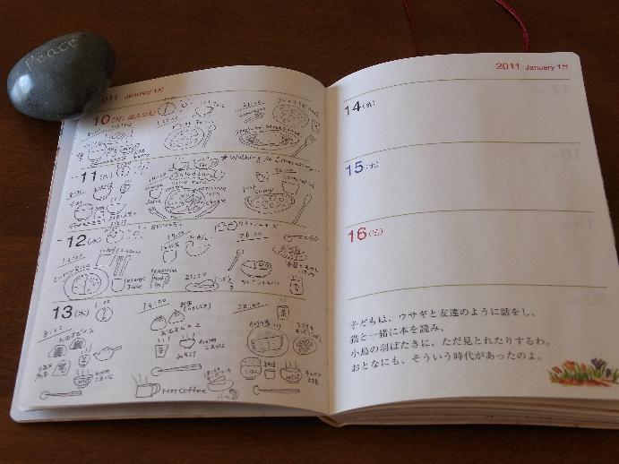 ターシャ テューダーの手帳11を使って