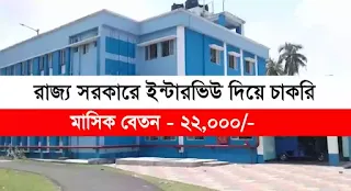 Basirhat Health District Recruitment 2023