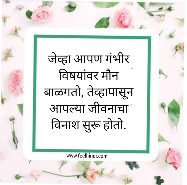 leadership quotes in marathi | leadership status & slogan in मराठी | नेतृत्व सुविचार मराठी |