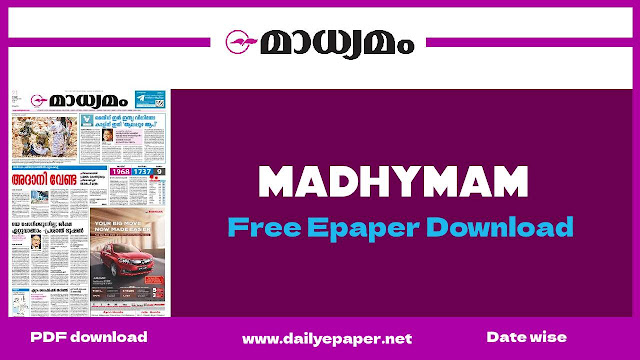 Madhyamam newspaper download PDF