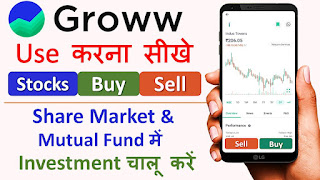 Groww App से पैसे कैसे कमाए 2022 ? – 5 तरीके हिंदी में (Refer And Earn) : How to Make Money in Stock Market - Groww