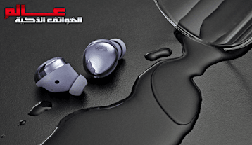 سماعة الأذن اللاسلكية سامسونج samsung Galaxy Buds Pro