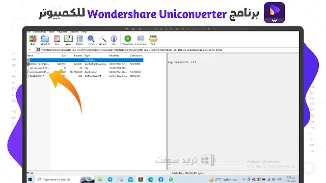 تحميل برنامج Wondershare UniConverter من ميديا فاير
