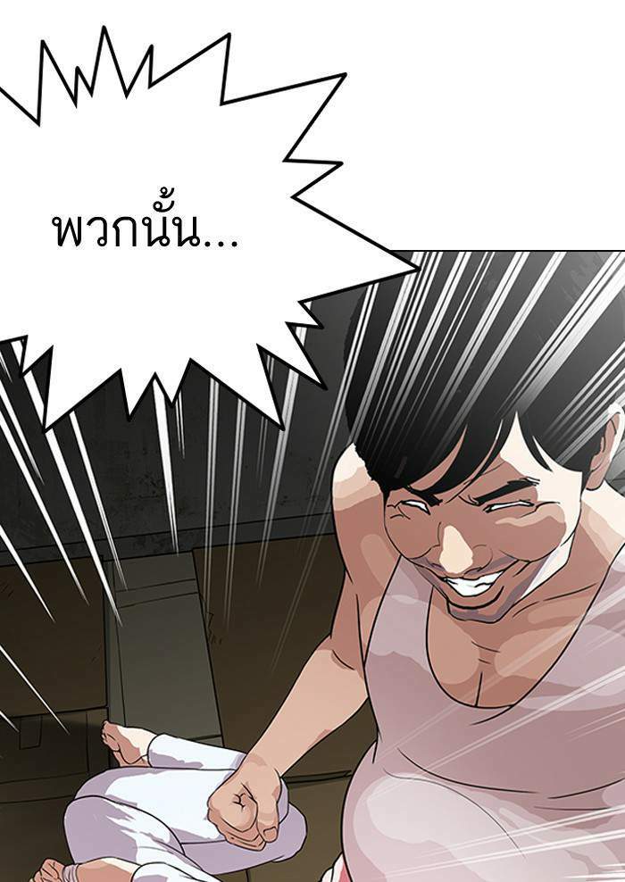 Lookism ตอนที่ 137