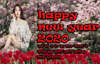 [BEST 10 CARD] happy new year 2020 all staus in hindi english