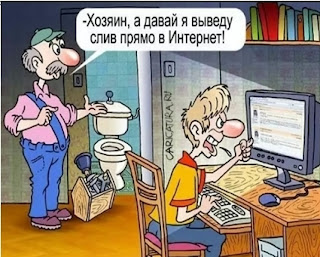 Говнотроль