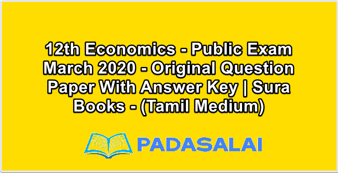 12th Economics - Public Exam March 2020 - Original Question Paper With Answer Key | Sura Books - (Tamil Medium)