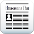 Hmasawnna Thar | Feb 01, 2015