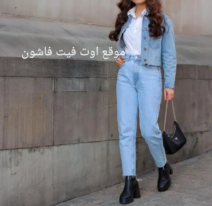 ملابس الجامعة 2024 احدث موديلات ملابس الجامعة للبنات