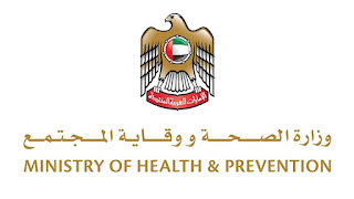 رقم وزارة الصحة دبي الامارات الموحد واتساب المجاني 2024