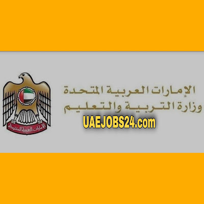 وظائف الامارات في المدراس الكبري بالامارات تقدم الان