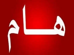 هام