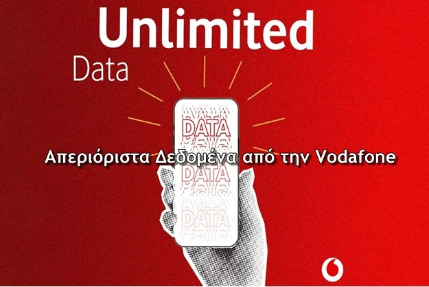 Δωρεάν απεριόριστα δεδομένα σε καρτοκινητά της Vodafone