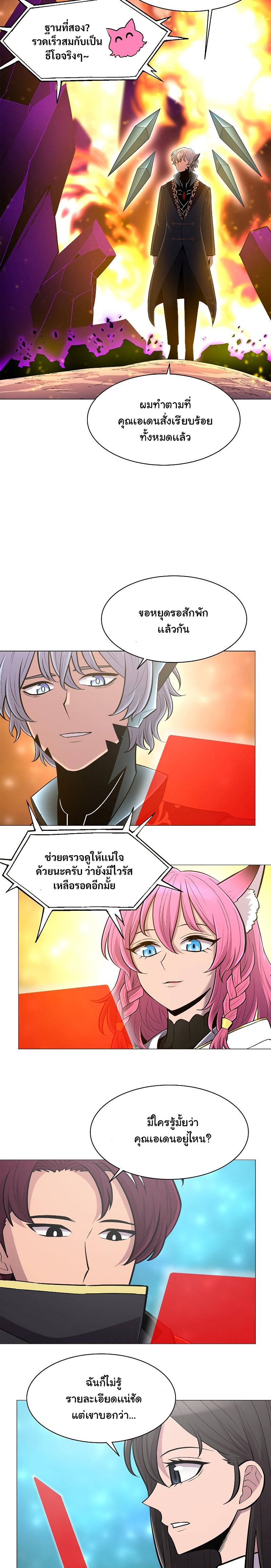 Updater ตอนที่ 62